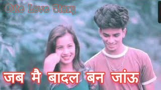 Jab Main Badal Ban jaaun, Tum bhi Barish Ban Jana.-New Love Story 2021-  Hindi Lyrics In Description