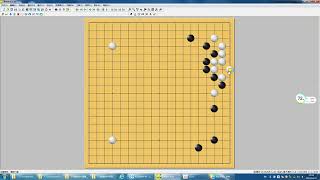 围棋：驰骋中盘，必学中盘定式（9）。