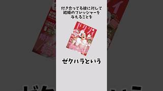 「結婚」に関するおもしろい雑学 #雑学 #結婚 #新婚