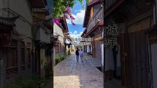 云南丽江古城民宿美景欣赏#shorts #scenery #旅行vlog #风景