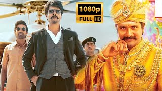 Sivakarthikeyan Telugu Full Length HD Movie | @TeluguFilmEntertainments