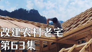 【返乡小强】改建農村老房第63集，今天去一趟市區#房屋改造 #建筑 #建筑设计 #architecture #shorts