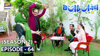 Bulbulay Season 2 Episode 64 | 26th July 2020 | ARY Digital Drama
