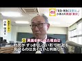 「4票差に変更なし」上小阿仁村長選挙の異議申し出「棄却」に　秋田 19 06 03 18 00