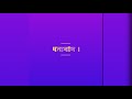 কেন্দ্ৰৰ মন্দিৰ প্ৰাংগনত সুমধূৰ শ্ৰী শ্ৰী কৃষ্ণ গীতা পাঠ ।