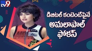 Amala Paul on doing Telugu version of Lust Stories : Yet another leap for me - TV9