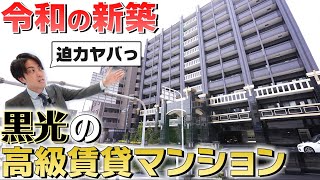 【令和の新築】外観が大迫力！大阪市内にある賃貸高級1LDKマンションをルームツアー