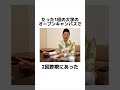 みやぞんに関する面白い雑学　 雑学 豆知識 芸能人 おすすめ