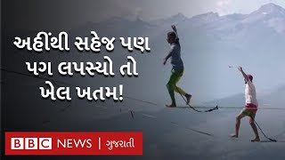 Daredevil Tricks : ધરતીથી ઉપર હવામાં થઈ રેસ, દોરડા પર ખતરનાક કરતબો પણ કર્યા