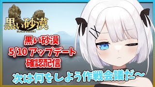 【黒い砂漠】ナルシラン装備って何？生活系のイベントも始まった？気になること沢山！【新人#vtuber 】