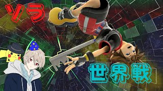 【スマブラSP】スマブラ配信　世界戦　まったりオンラインバトル！