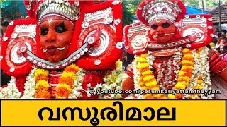 Vasoorimala Theyyam | വസൂരിമാല തെയ്യം  | Theyyam 350