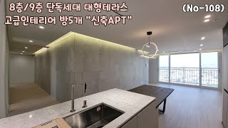 9층(탑층) 부천 방5개 [고급아파트] \