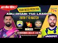 Live T10 Match AD vs MSA 28th Match, Abu Dhabi T10 2024