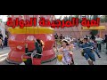 العاب حديقه فان سيتي | fun city park | لعبة المرجيحة الدوارة | #ملاهى #funcity #funcitygaming