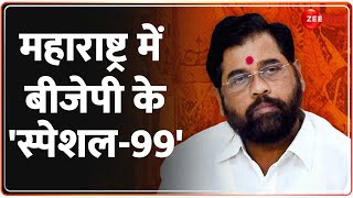 Maharashtra Elections 2024 Update: BJP's 'Special-99' in Maharashtra. BJP List | Eknath Shinde