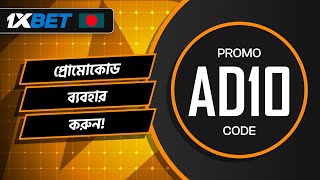 1xbet promo code | how to create 1xbet affiliate promo code | #1xbetpromocode