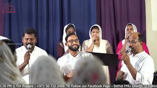 Prakale Pol Nam Parannidume -പ്രാക്കളെ പോൽ നാം | Malayalam Christian Worship | @bethelabudhabi