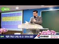 대구사랑제일교회 금요 기도회 설교 윤봉한목사 제목 주가 쓰는 사람 눅19 28~38 2023.03.10