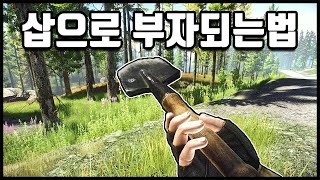 [타르코프] 튼튼한 삽 한자루 들고 가서 100만원 보다 더 벌어봤습니다 // Escape From Tarkov