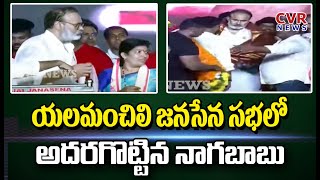 యలమంచిలి జనసేన సభలో అదరగొట్టిన నాగబాబు | Nagababu Mass Entry In Yalamanchili Janasena Meeting