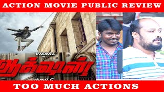 Action Public Review | Action Tamil Movie Review | Action Movie Public Review | Vishal | Sundar C