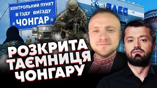 ⚡Екстрено! На ЗАЕС НОВА ЗАГРОЗА, росіяни готуються до бою. СЕНСАЦІЙНЕ ЗІЗНАННЯ про Чонгар