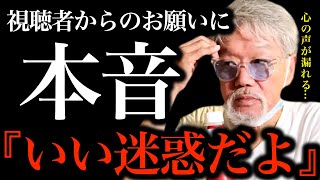 『いい迷惑だよ』視聴者からのお願いにナムさんが顔をしかめて本音をこぼす【ホームレスが大富豪になるまで切り抜き】ヒカキン HIKAKIN TV セイキン　＃ホースレスが大富豪になるまで＃ナムさん