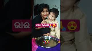 ଜୟ ଶ୍ରୀ କୃଷ୍ଣ ଆମ ଭିଡ଼ିଓ ଲାଇକ କରନ୍ତୁ ଏବଂ subscribe କରନ୍ତୁ🙏😍😀 #odiacartoons #funny