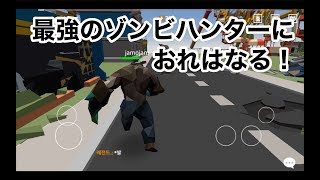 【マルチプレイゾンビゲー】ピクセルブラッド実況（pixel blood online）