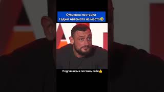 Сульянов поставил Гаджи Автомата на место @shorts @reels @mma @fight @popmma