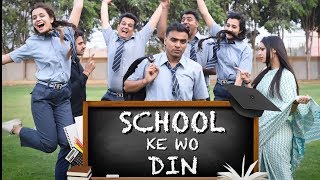 School Ke Wo Din - Amit Bhadana