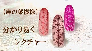 【麻の葉模様】分かり易く描き方レクチャー【禰豆子の着物柄】