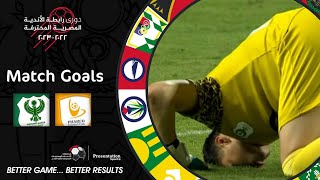 أهداف مباراة فاركو والمصري 0 -3 ( الجولة 33 ) دوري رابطة الأندية المصرية المحترفة 23-2022
