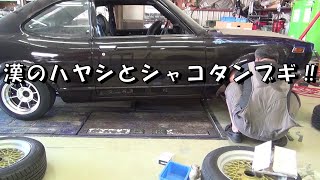 漢のハヤシとシャコタンブギ‼ レストア restore 旧車 鈑金 塗装 板金 car restoration repair bodypainting bodywork metalwork 千鳥工房