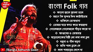Bengali Folk Songs  __ folk songs _Best Folk Song Forever_folk _loko sangeet