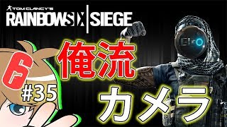 【R6S】見なきゃ損！俺流ブラックアイの配置！　ウォッカのレインボーシックスシージ実況#35