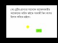 শ্রান্তি ও বিনোদন ছুটি ও ভাতা কি । কিভাবে অনুমোদন ছুটি করা হয়। শ্রান্তি বিনোদন ছুটি ভোগের নিয়ম