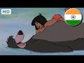 The Jungle Book (Telugu) - The Bare Necessities