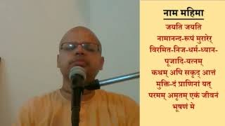 Naam Mahima || Sunday Feast Lecture || HG Shubh Krishna Prabhu