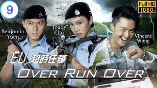 TVB 穿越劇 | EU超時任務 09/22 | 王浩信(鼎名)自行穿越過去 | 王浩信 | 朱千雪 | 粵語中字 | 2015 | Over Run Over