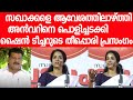 അന്‍വറിനെതിരെ ഷൈന്‍ ടീച്ചര്‍ രംഗത്ത്‌|KJ Shine| PV ANVAR MLA