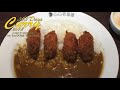 【365日カレー2018】 245 coco壱番屋 カキフライカレー プラス 半熟タマゴ・タルタルソース