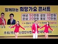 김로경 k트롯가요 a 공연단 ~ 2025년 2월2일 일요일 신경만 희망가요쑈 문대성봉숭아가요제 ~~