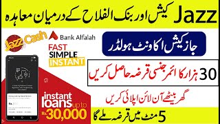 How To Get Jazz Cash Loan 30,000 Online Apply | ReadyCash by Bank Alfalah Loan Scheme