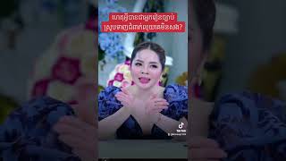 ហេតុអ្វីមនុស្សខ្លះរៀនច្បាប់ស្រូបទាញជំពាក់លុយគេមិនសង