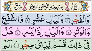 089.Surat Al-Fajr Beautiful Quran Recitation {سورة الفجر} Al-Fajr Surah Full [The Dawn]