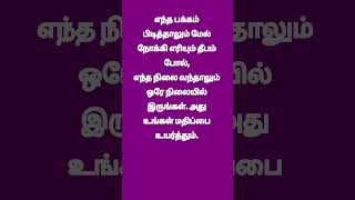 6✨ உங்கள் மதிப்பை உயர்த்தும்