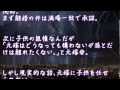 【妻の浮気】義父が突然亡くなり間男共々ホテルから義実家へ強制連行【2ちゃんねる@修羅場・浮気・因果応報etc】