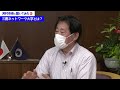 河村市長に聞いてみた！第29回「三鷹ネットワーク大学ってどんなところ？」